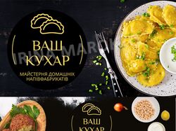 Логотип Ваш Кухар