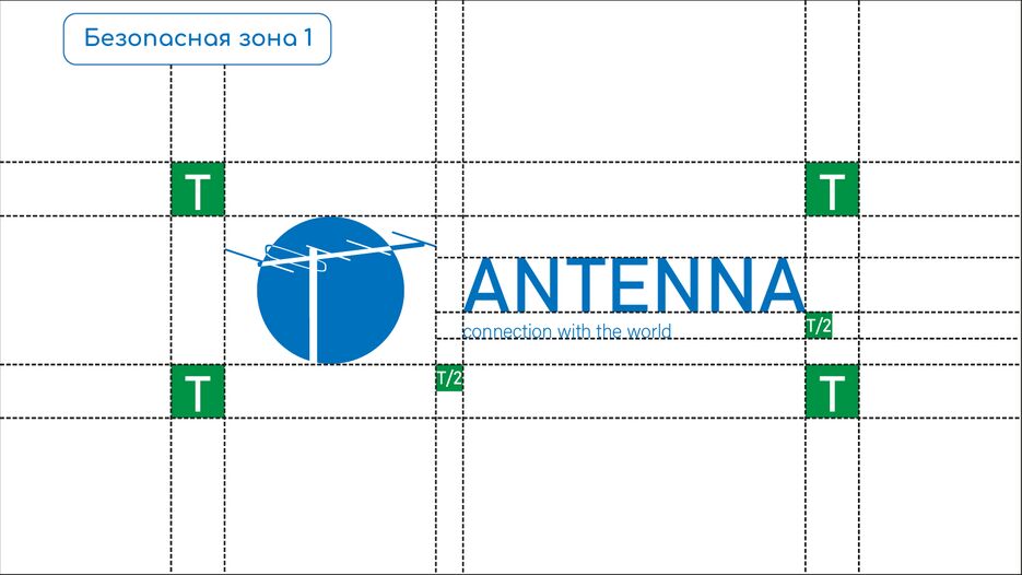 antenna210.Безопасная зона 1.png