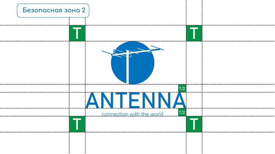 antenna211.Безопасная зона 2.png