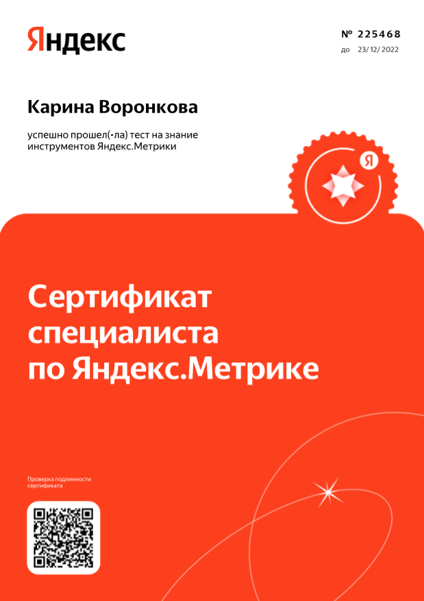метрика.png