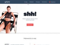 Дизайн сайта магазина одежды "shh!"