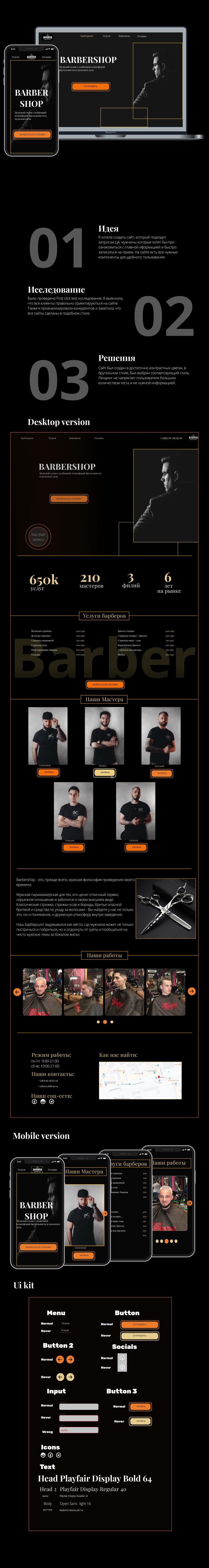 Презентация.png