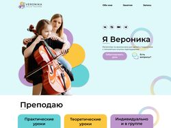 Дизайн одностраничного сайта