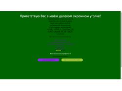 Приветственный макет с локациями на другие работы)