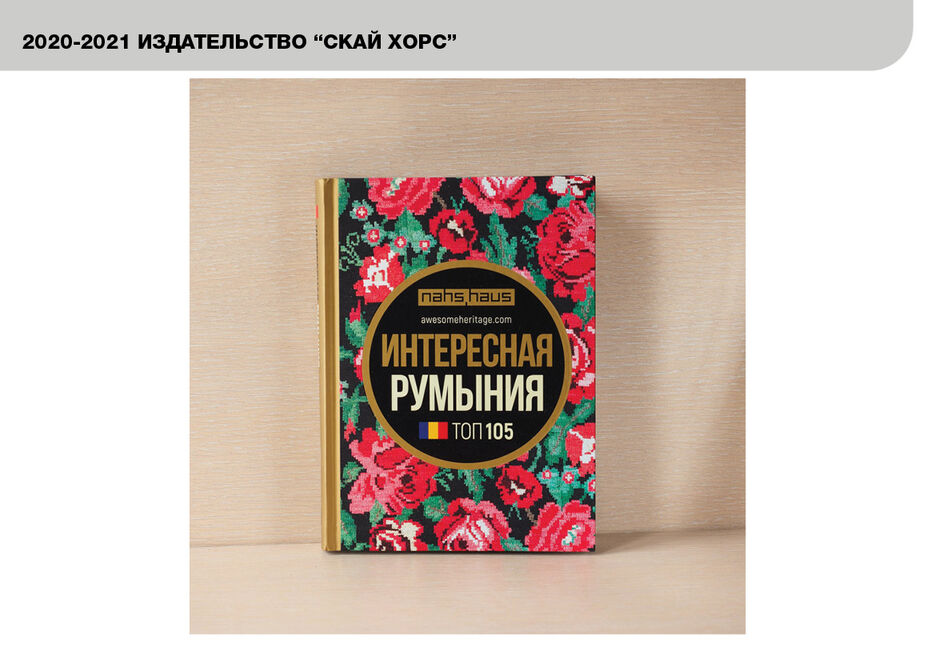 Portfolio.indd_004.jpeg