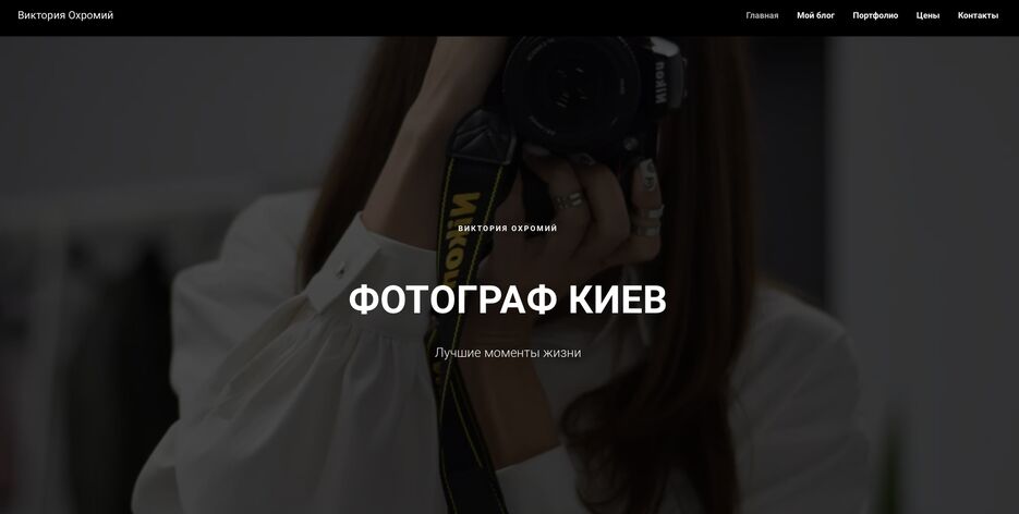 ohromiy-photos2.png