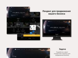 Продвижение бизнеса Лендинг