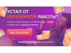таргетинговый баннер для рекламы в вк