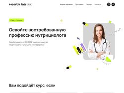 Курсы нутрициологии