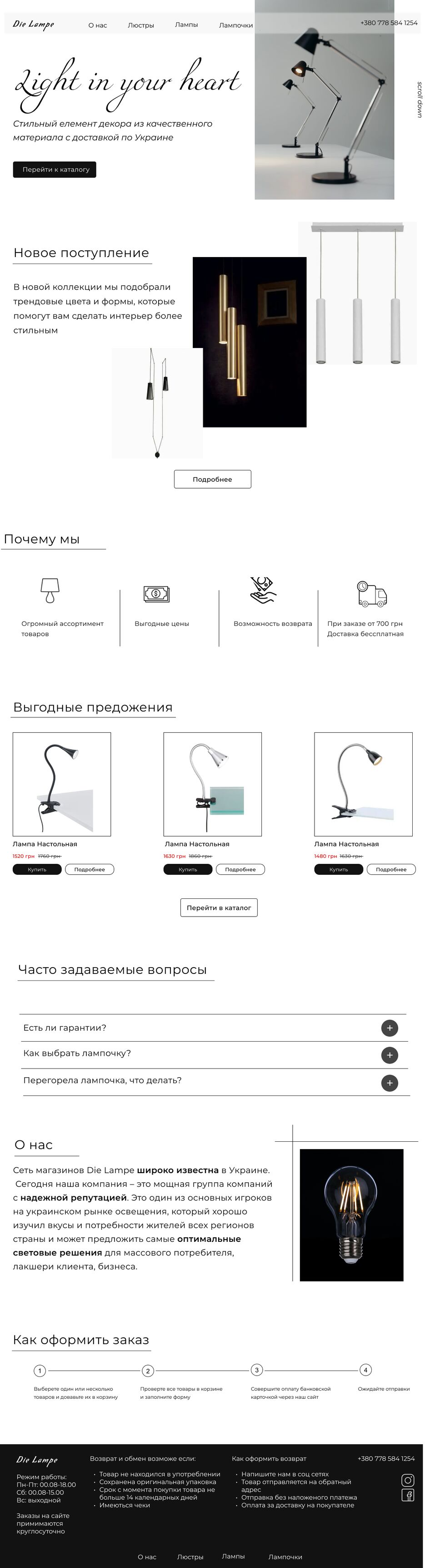 Лампы.png