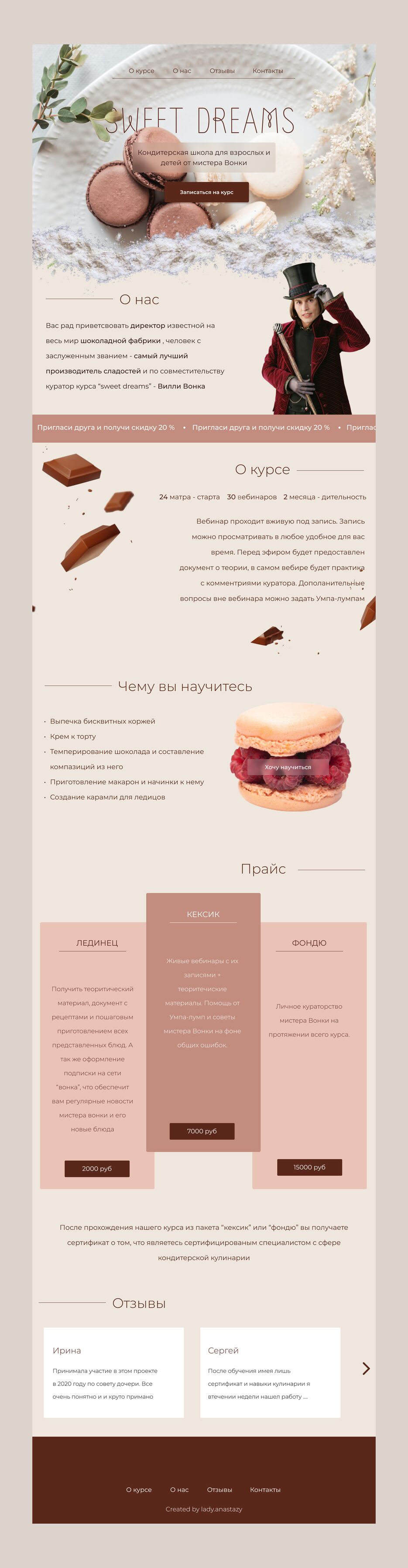 вонка.png