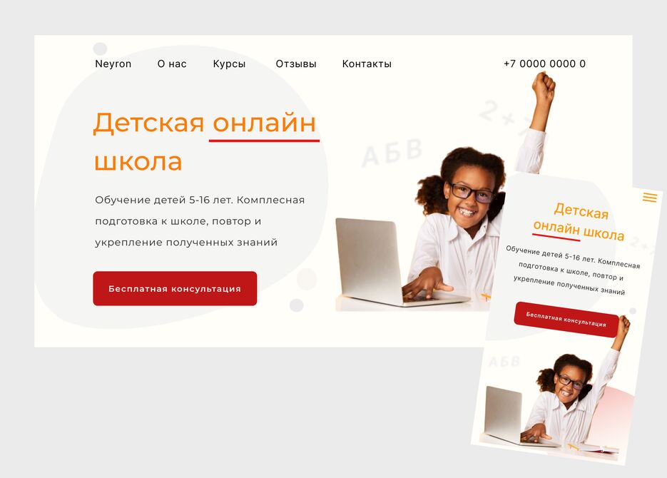 онлайн школа.png