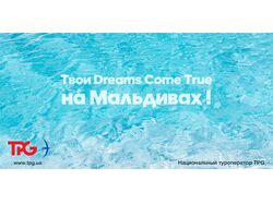 баннер про туризм
