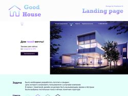 Good House Landing page