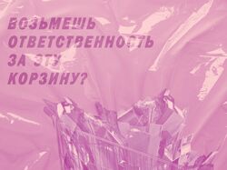 плакат на тему экологии