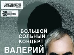 афиша концерта Меладзе