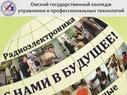 Баннер для колледжа