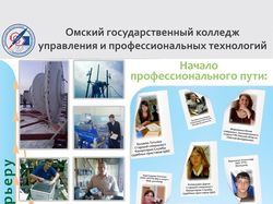 Баннер для колледжа