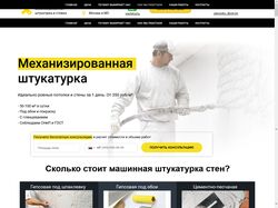 Услуги механизированной штукатурки