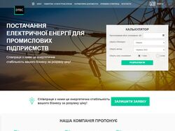 Верстка сайта поставщика электричества (OkayCMS)