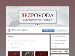 Оформление группы ВК