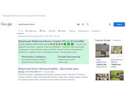 Настройка Google Ads