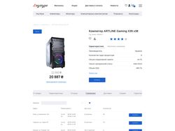 Адаптивная верстка магазина гаджетов