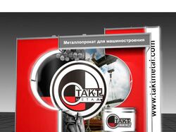 Разработка и изготовление выставочного стенда