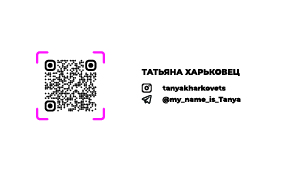 visitka tanya1 ai6_Монтажная область 1 копия 9.jpg