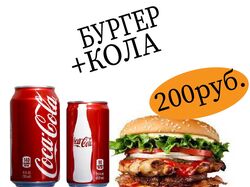 Баннер для продажи бургеров и кока-колы
