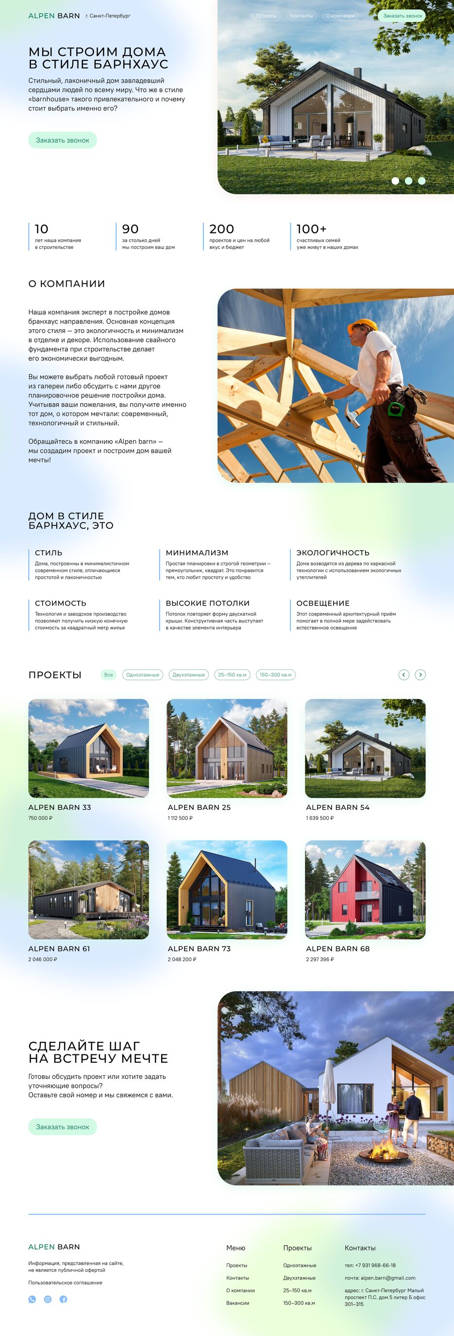Main Alpen barn.png