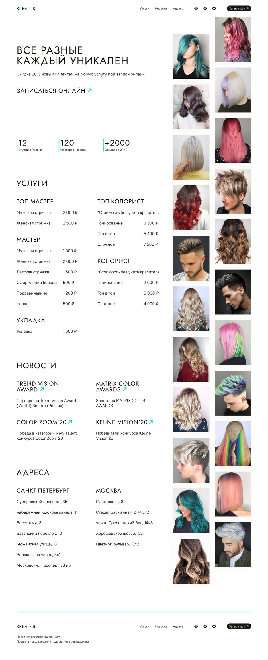 КРЕАТИВ САЙТ.png