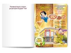 Модуль в журнал_Гном