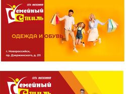 Баннер