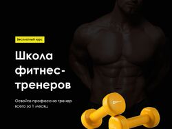 Баннер
