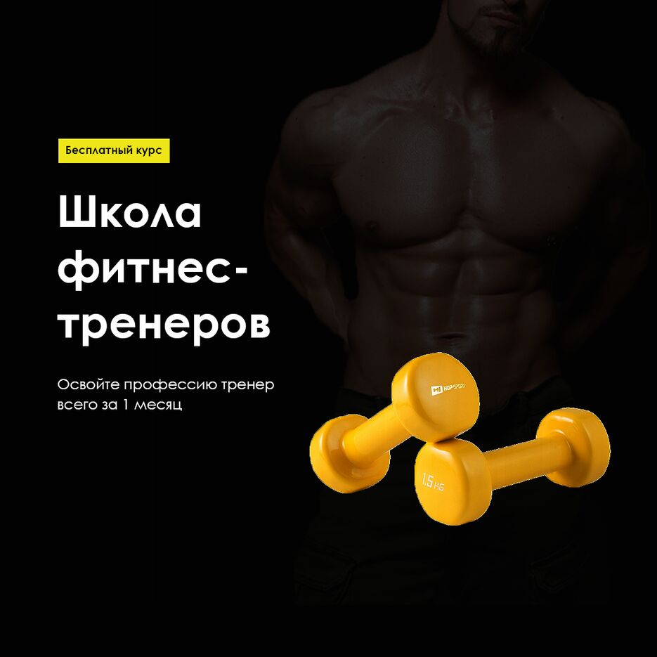 фитнес.png
