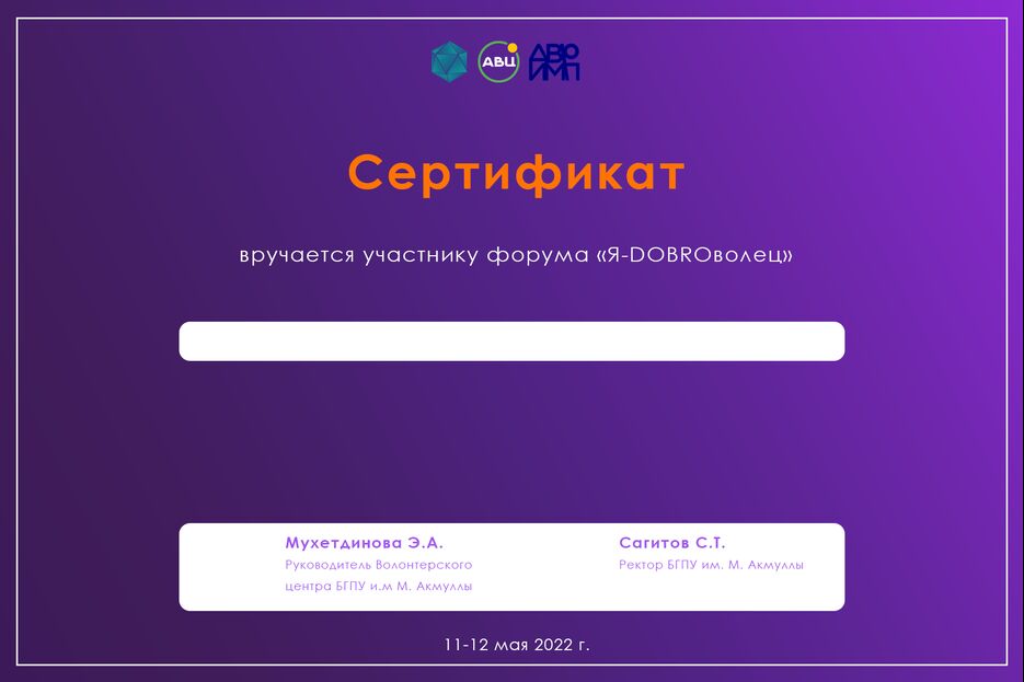 сертификат2.png