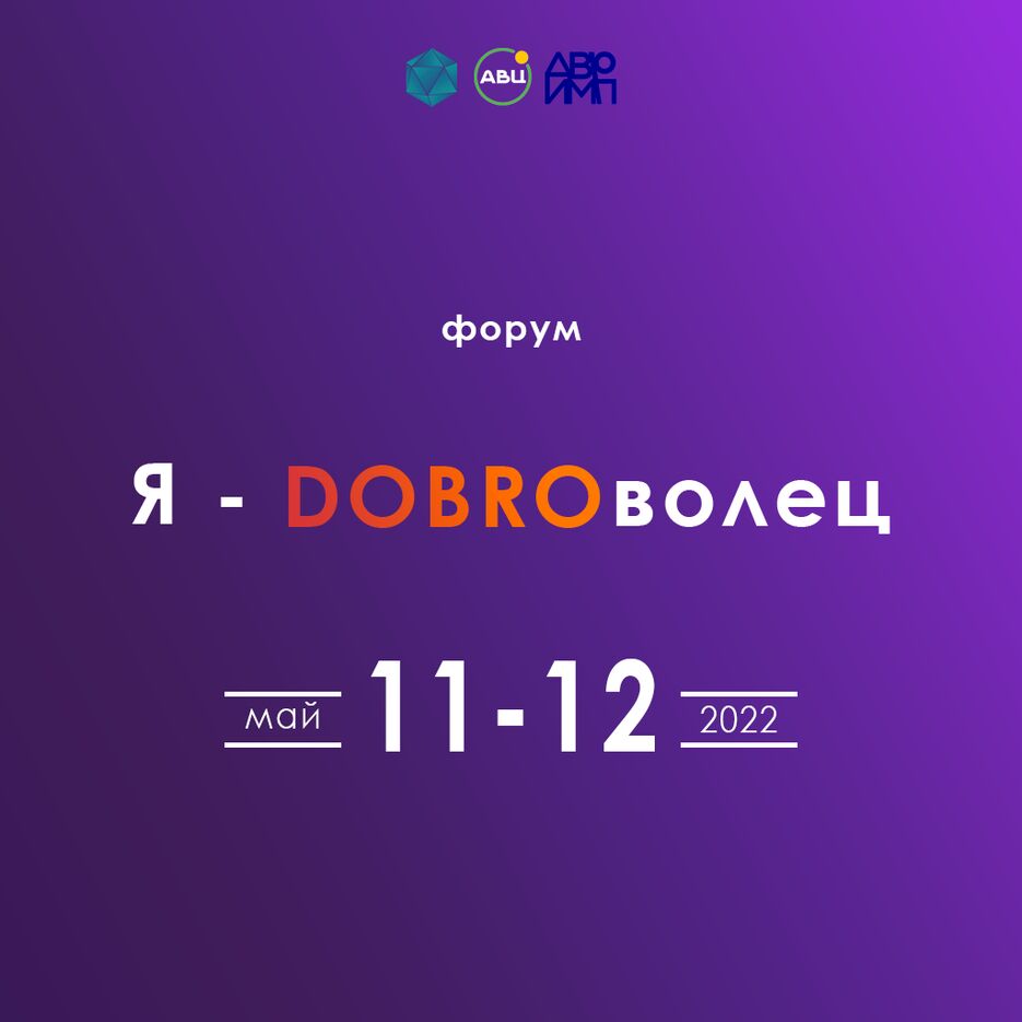 доброволец.png