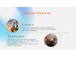 Презентация(пример на 5 слайдов)