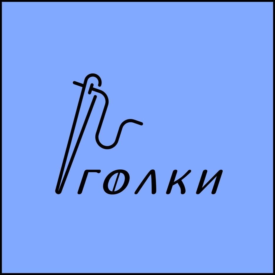 иголки.png