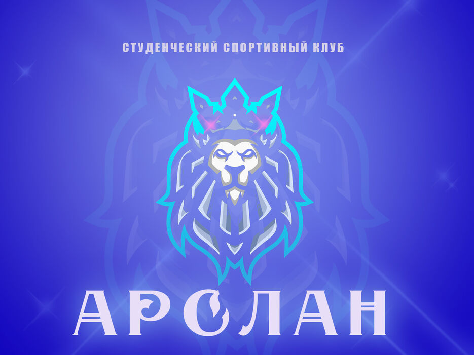 арслан.jpg
