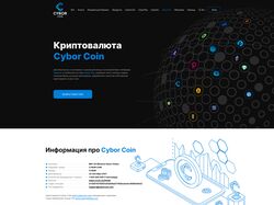 Адаптивная верстка CyborCoin