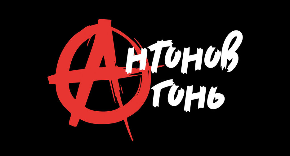 antonov.jpg