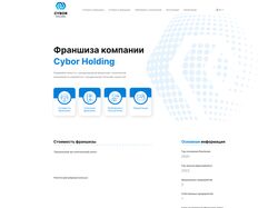 Адаптивная верстка Franchise
