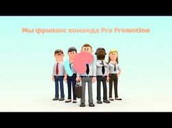 Пример 3D анимации