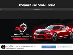 Оформление сообщества в ВКонтакте