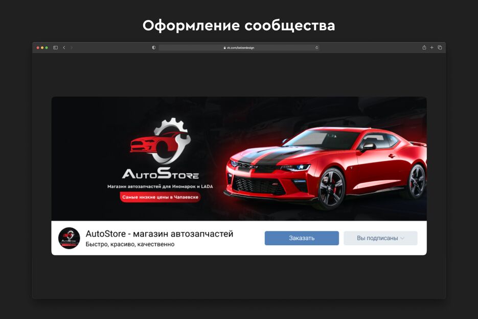 Пост 4.png