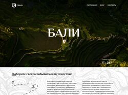 Тур по Бали