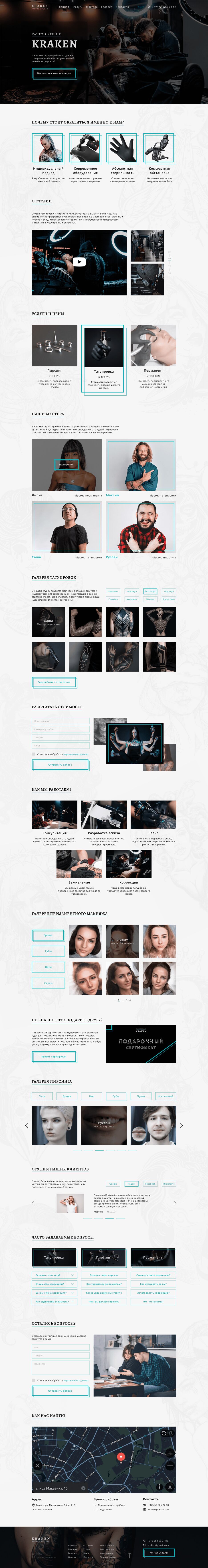m_m_Tattoo KRAKEN-min.png