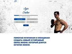 Фитнес тренер